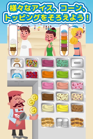 Ice Cream Maker Tony's Shop screenshot 2