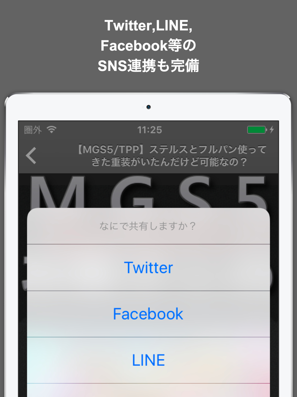 ブログまとめニュース速報 For メタルギアソリッド5mgsv Free Download App For Iphone Steprimo Com