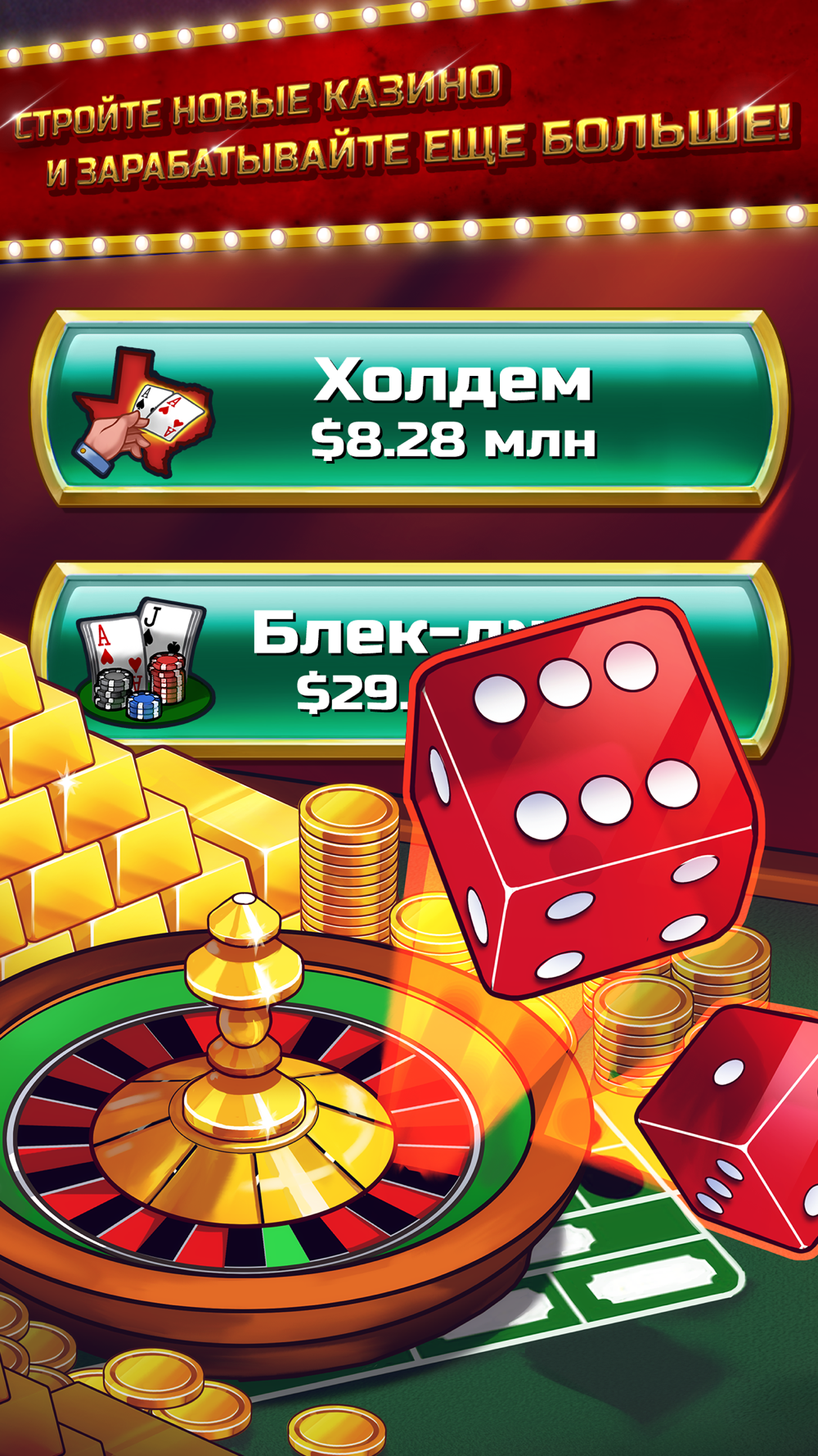 Игра казино империя pinnacle казино отзывы