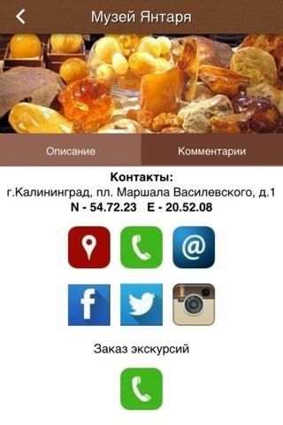 туризм калининград screenshot 4