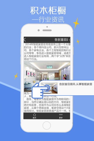 积木柜橱 screenshot 3