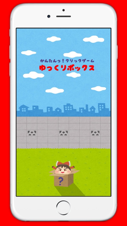 ゆっくりボックス〜ゆっくりがたくさん出てくる無料シンプル放置系ゲーム〜 screenshot-3