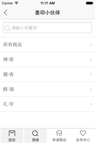 巨实惠+ screenshot 2