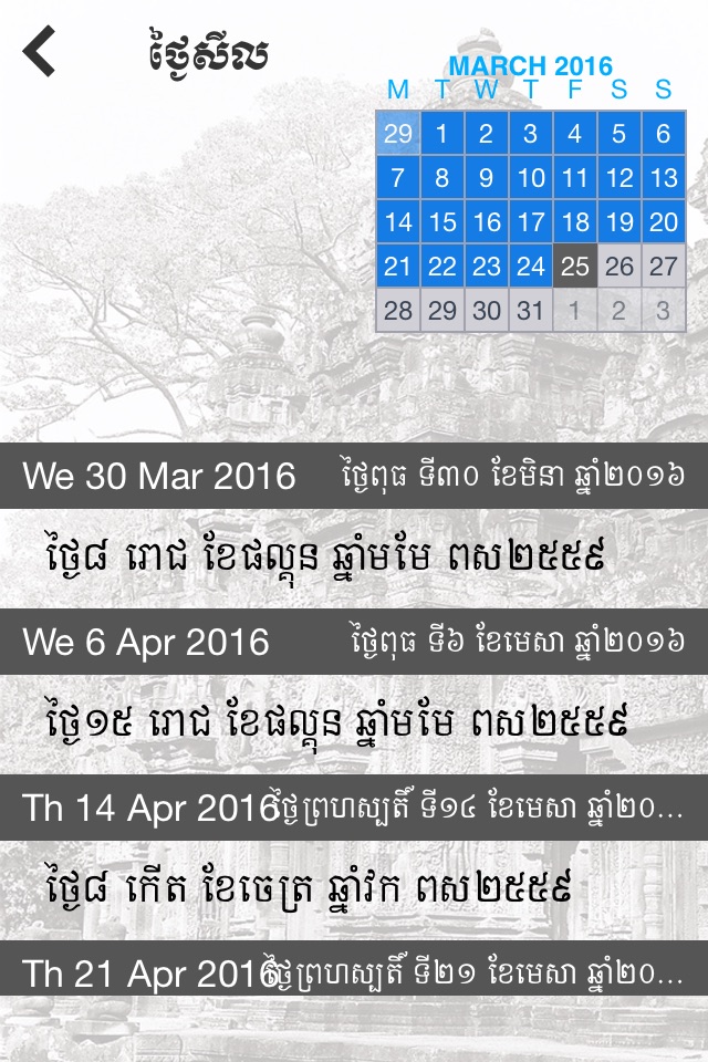 Day Khmer - Khmer Calendar screenshot 4