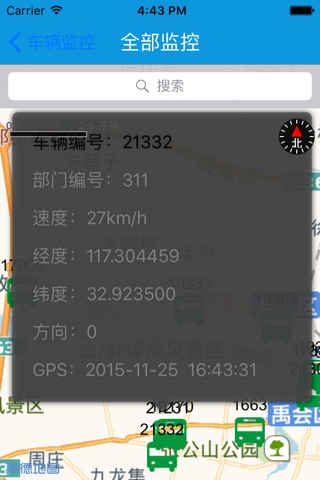 易监控——智能车辆监控平台 screenshot 2