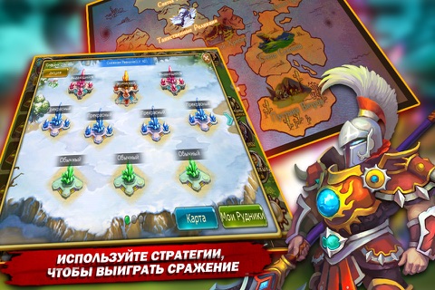 Легенда Героев screenshot 2