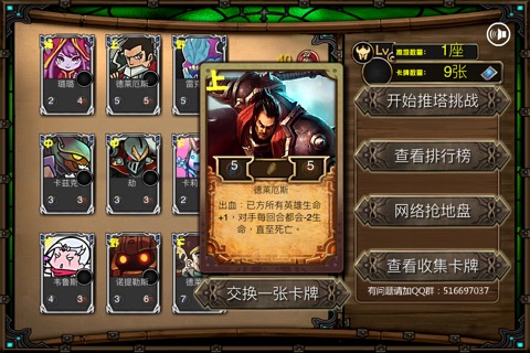 战棋-英雄联盟版 screenshot 3