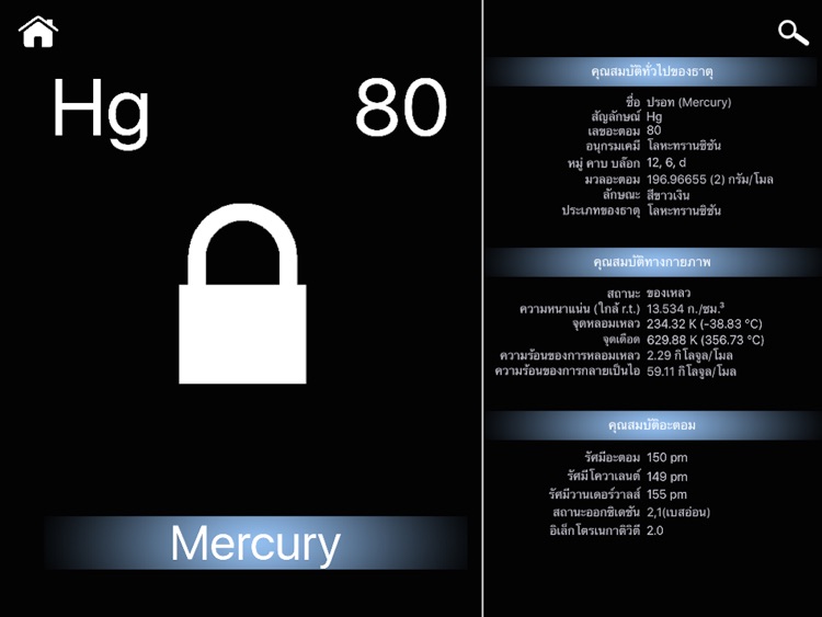 Periodic Table screenshot-4