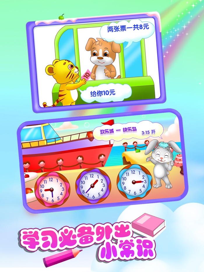 儿童教育学独立