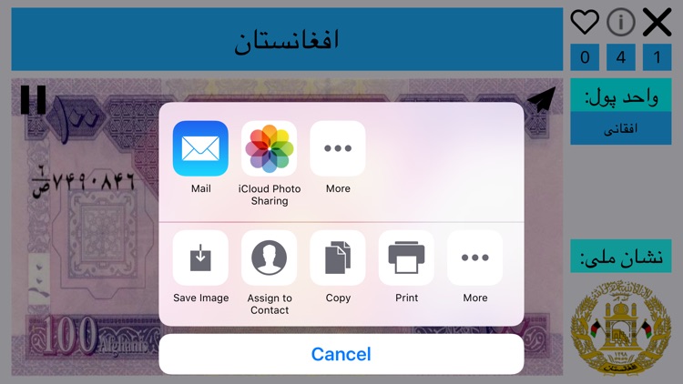 (کلکسیون (اسکناس، نشان ملی، پرچم screenshot-3