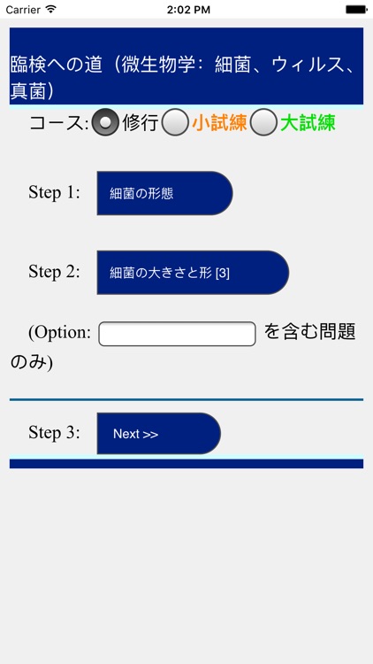 修行シリーズ「臨検への道-微生物学: 細菌・ウイルス・真菌-」