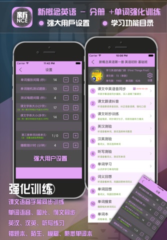 新概念英语第一册  - NCE省心英语每日英语自学app screenshot 2