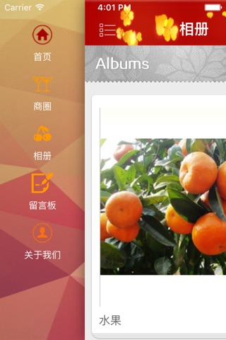 农业网 screenshot 3