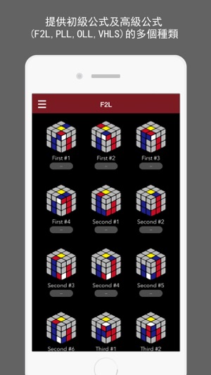 萬能魔方(圖2)-速報App