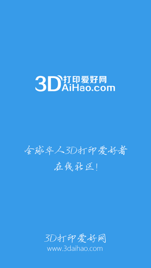 3D爱好网