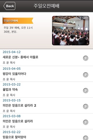 안암제일교회앱 screenshot 4