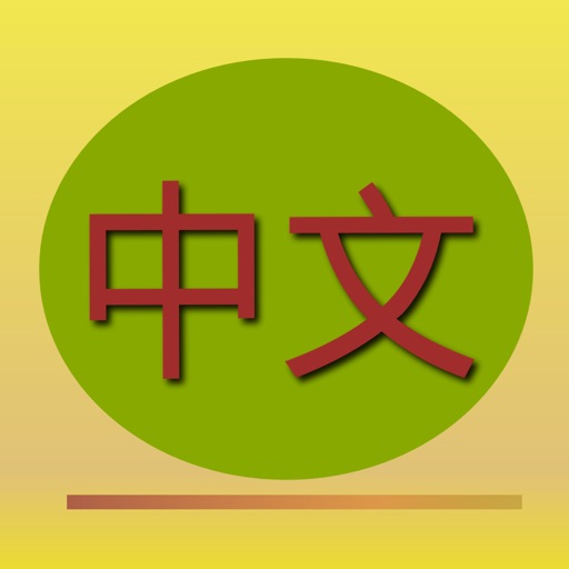 Chinese Text - Translate Safari's web page from Simplified Chinese into Traditional Chinese