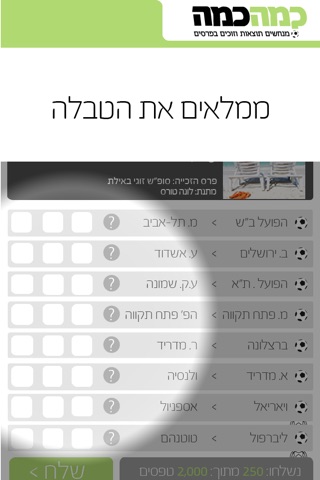 כמה כמה screenshot 4