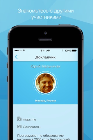 HappyDev — Действительно полезная IT-конференция! screenshot 3