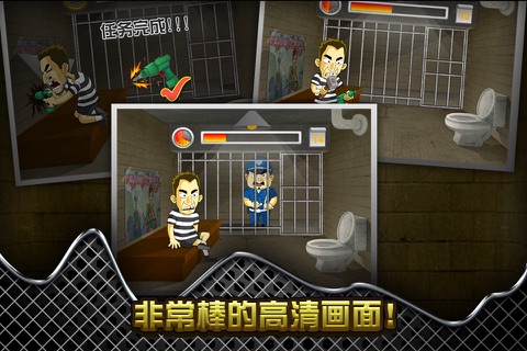 Prison Break (Classic) screenshot 4