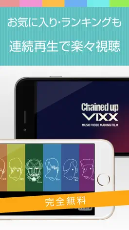 Game screenshot 動画まとめアプリ for VIXX(ビックス) apk