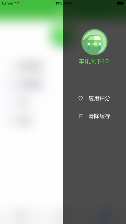 车讯天下