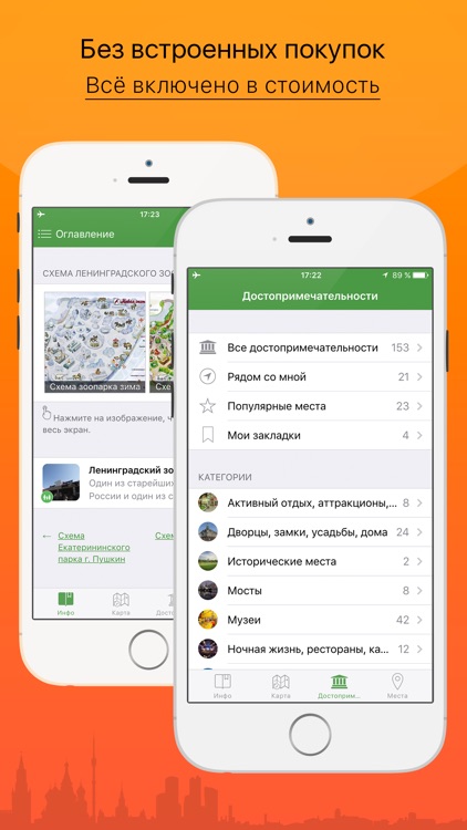 Санкт-Петербург – путеводитель и оффлайн карта – Турнавигатор