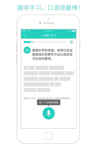 练雅思-雅思备考利器,英语听力口语机经单词免费练 screenshot 2