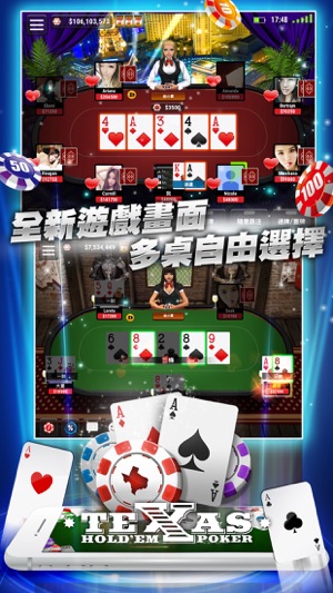 Texas Holdem Poker 德州撲克X玩很大(圖1)-速報App