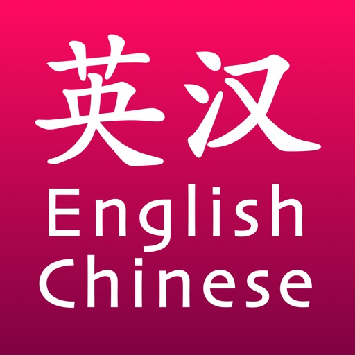 KTdict+ C-E (Chinese-English dictionary with flashcard trainer)
