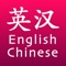 KTdict+ C-E for iPhone, iPad and iPod touch provides you a comprehensive, easy to use and fast Chinese-English dictionary
