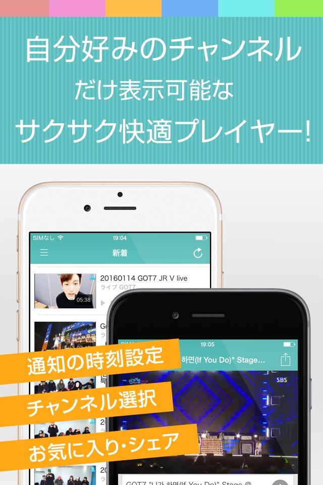 ガッセ動画まとめアプリ for GOT7(ガットセブン) screenshot 3