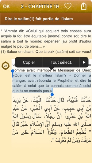 Sahih Al-Bukhari en Français et en Arabe, +7500 Hadiths et C(圖3)-速報App