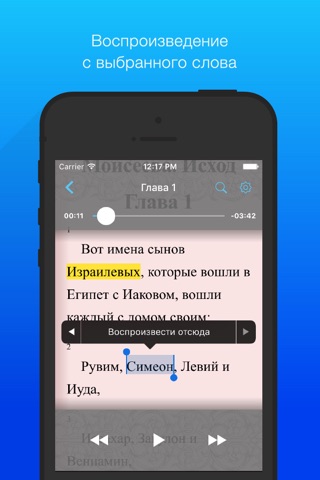 Исход. Полная версия screenshot 2