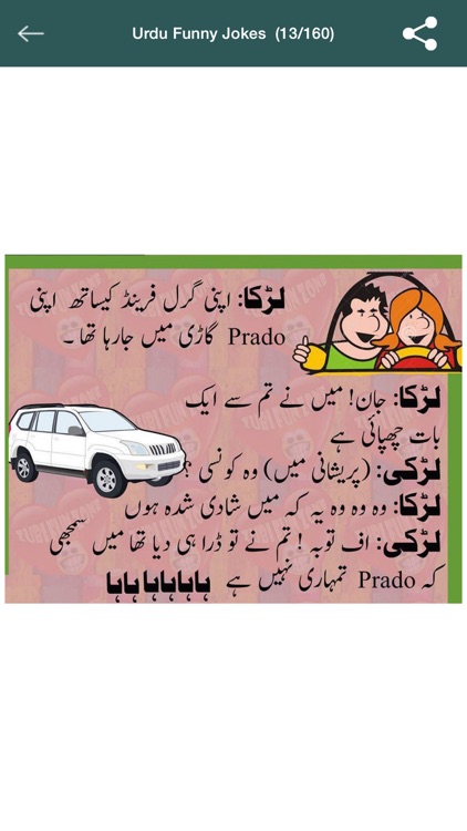 latest jokes in urdu
