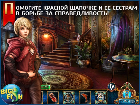 Темные предания. Королева песков. - Увлекательная игра с поиском скрытых предметов (Full) на iPad