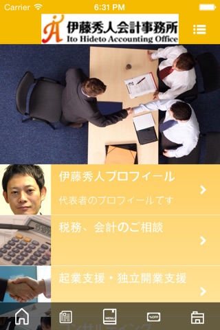 伊藤秀人会計事務所 screenshot 3