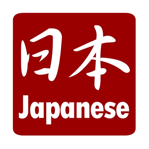 Japanese Test (Multiple Choice Quiz) icon