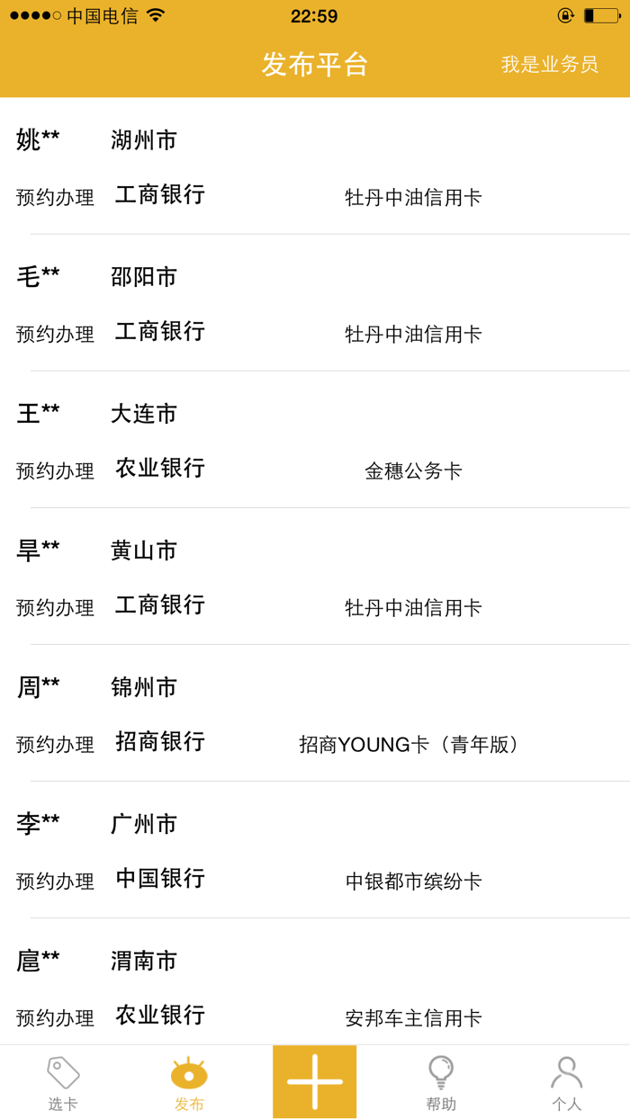 信用卡申请-极速办卡、还款提醒、进度查询、借款神器、银行贷款与存款计算器、信用账本让记账更方便