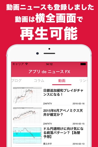 FXニュース速報 By アプリdeニュース screenshot 3