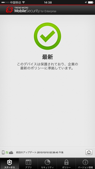 Enterprise Mobile Securityのスクリーンショット3 Enterprise Mobile Securityのスクリーンショット3