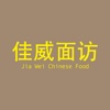 JIA WEI CHINESE FOOD