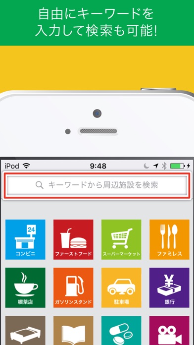 サーチランドマーク screenshot1