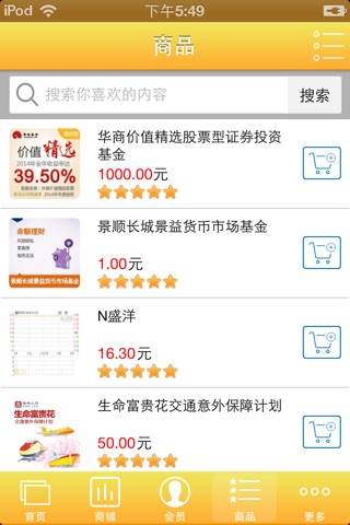 中国金融门户 screenshot 3