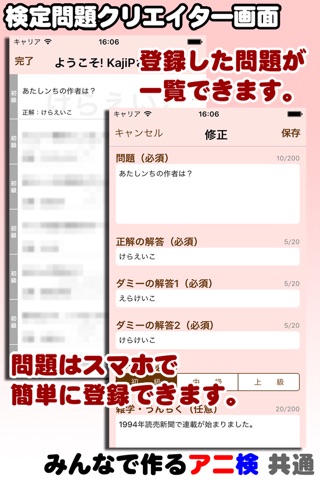 アニ検 あずきちゃん ver. screenshot 4