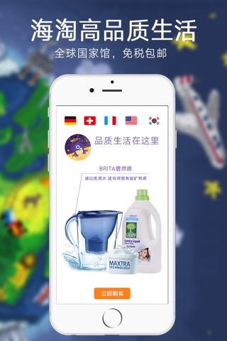 有氧星球—2016年中国很nice很值得期待的专注品质健康生活的跨境电商APP screenshot 4