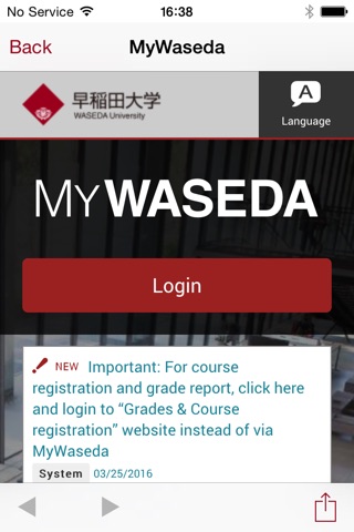 WASEDA Mobile screenshot 2