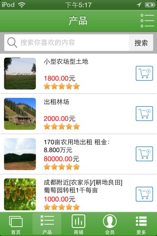 四川家庭农场网 screenshot 2