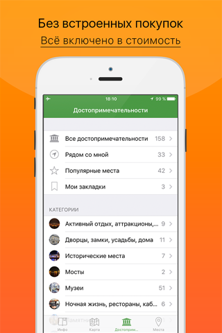 Москва – путеводитель и оффлайн карта – Турнавигатор screenshot 3
