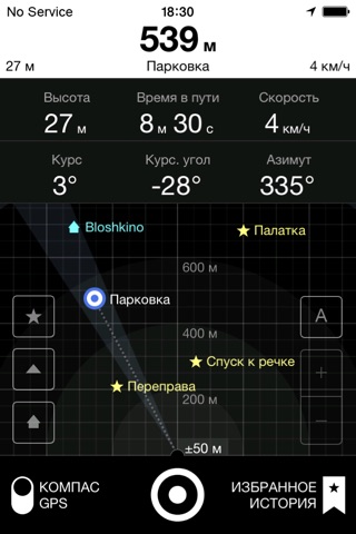 iArrow screenshot 2